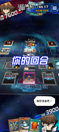 游戏王决斗链接台湾版图片2