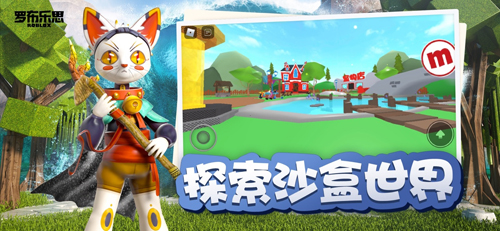 ROBLOX安卓版截图4