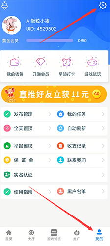 趣多帮app怎么注销账号1