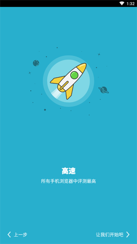 puffin浏览器2021最新版截图4