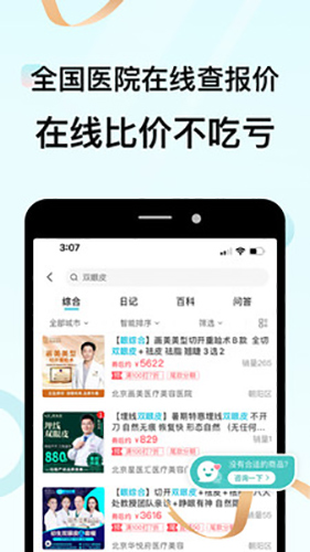 更美app截图1