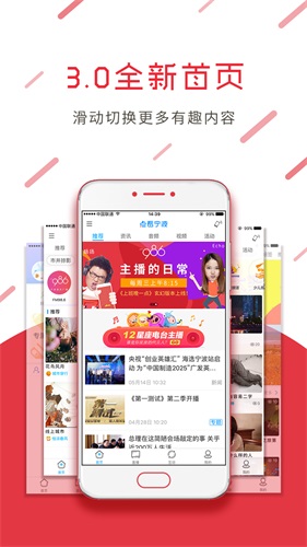 点看宁波app最新版截图1