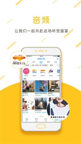 点看宁波app最新版截图4