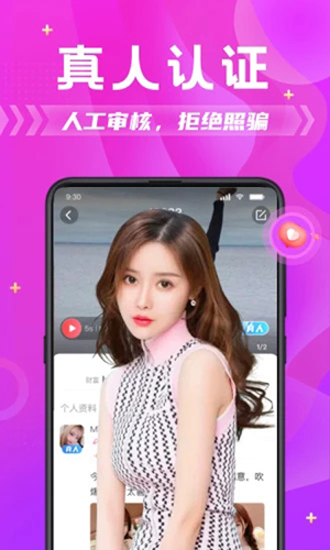 探蜜约会app截图4