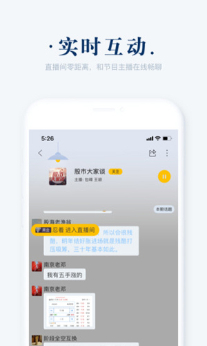 阿基米德FMapp截图3