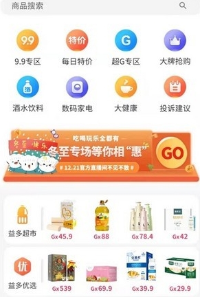 买益多app