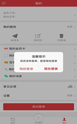 长春工惠最新版截图4