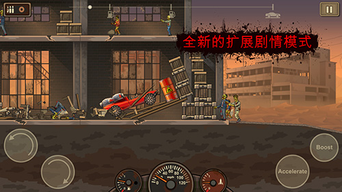 死亡战车2中文版截图1