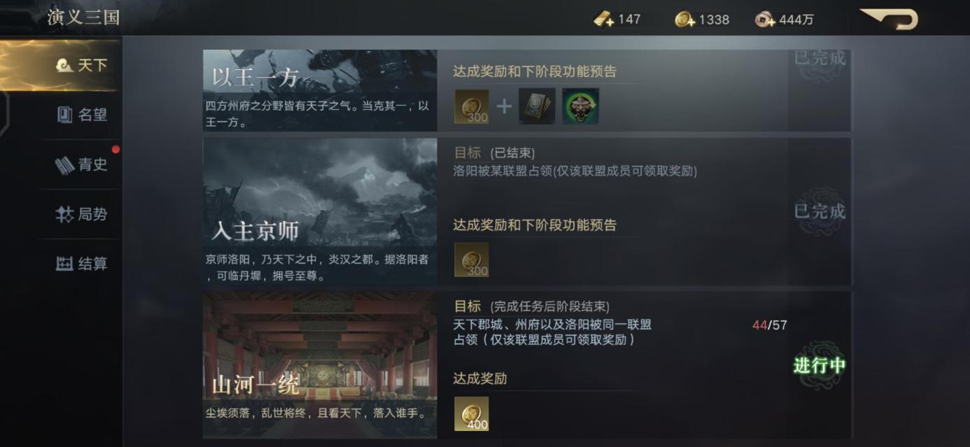 荣耀新三国7