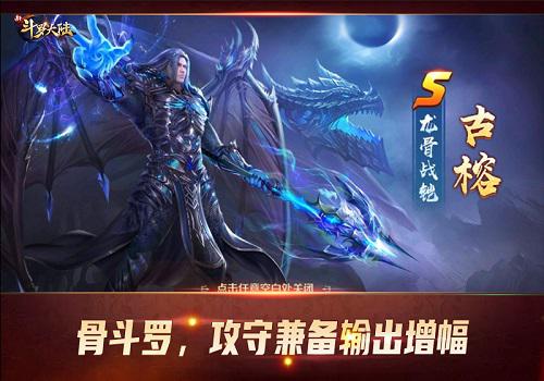 魂师宗门 《新斗罗大陆》七宝琉璃宗一门两斗罗