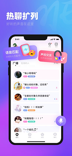 ME语音app截图1