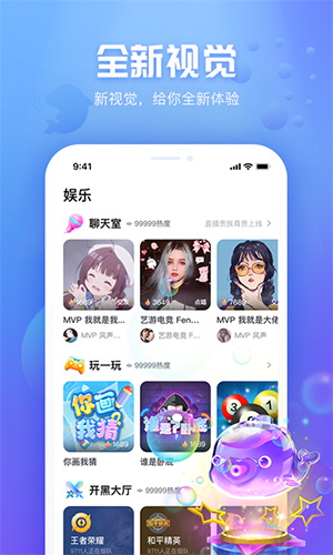 好好语音app截图1