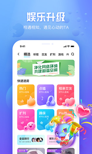 好好语音app截图2