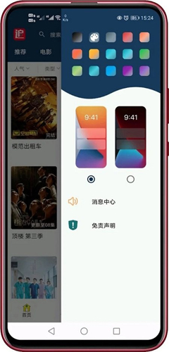 追剧妹app截图1