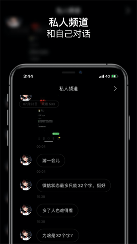 Space FM app截图3