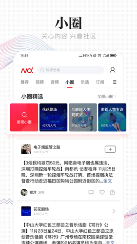 南方都市报电子版截图5