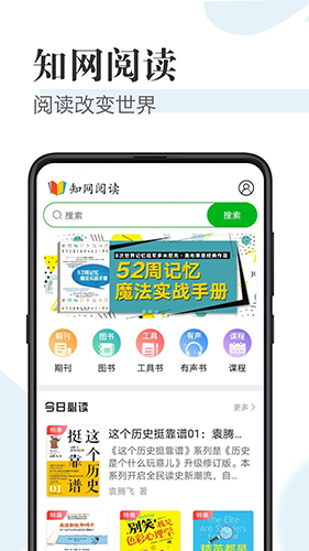 知网阅读app截图4