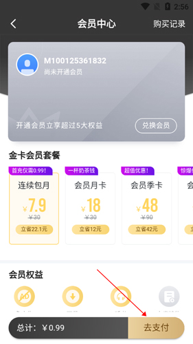 免费追书APP5