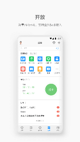 welink红色版截图1