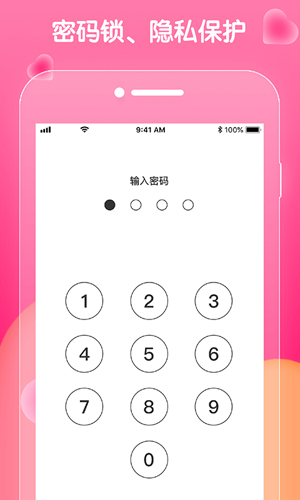 恋恋日常app截图4