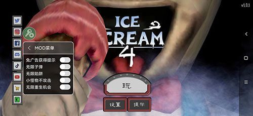 恐怖冰淇淋4破解版无限炸蛋图片1