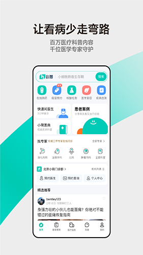 小荷app截图3