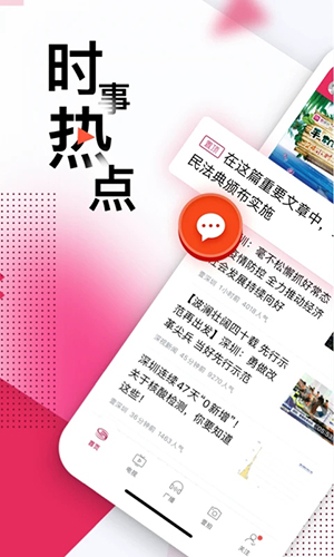 壹深圳app截图1