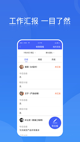 铁马管理app截图2