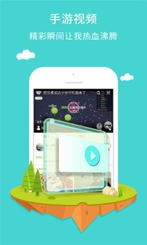 咪咕游戏盒子至尊版app截图3