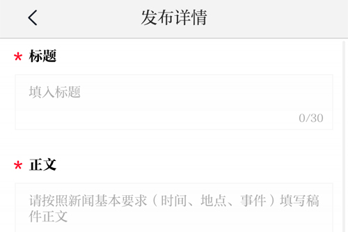 川观新闻app怎么投稿