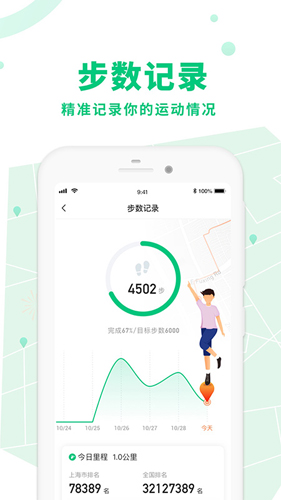 惠运动app截图4