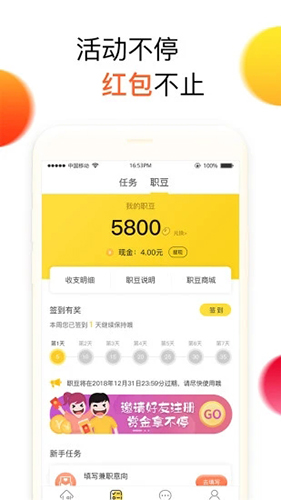 兼职啦app截图4