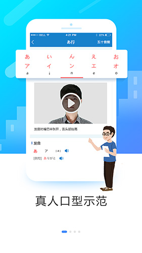 日语入门学堂手机版软件功能