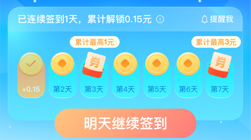 百观新闻app抢到的消费劵在哪里