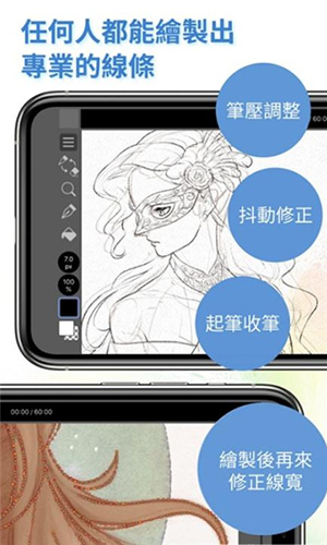 Clip Studio Paint中文版截图3