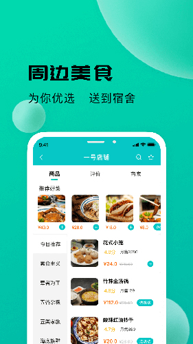 校蜂侠app截图3