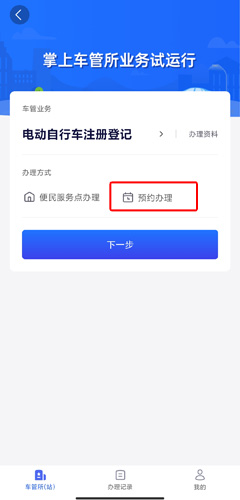 北京交警app15