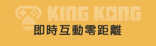 King Kong直播app软件特色