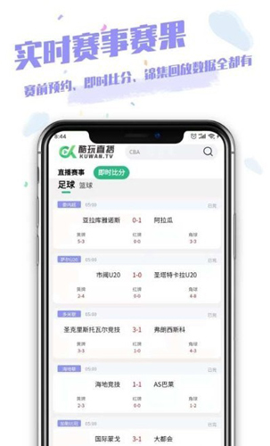 酷玩直播app截图3