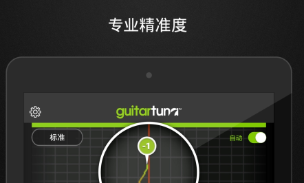 GuitarTuna去广告版软件特色