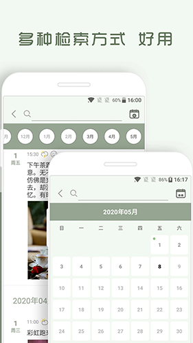 青青日记app截图4