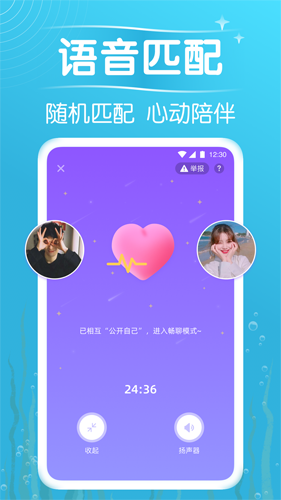 遇见漂流瓶app截图2