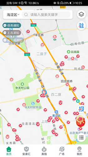 查安康app截图3