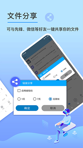 先锋云盘app截图2