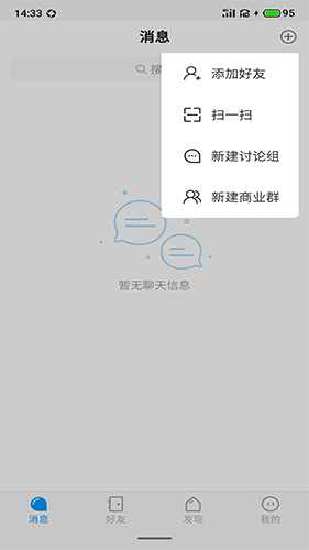 聆听办公app截图2