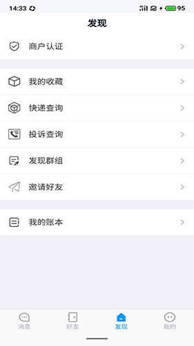 聆听办公app软件截图