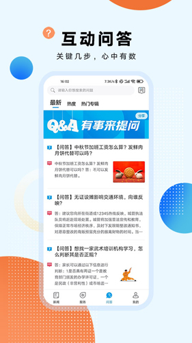 东方新闻app截图4