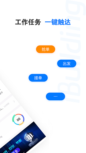 楼宇卫士app截图2