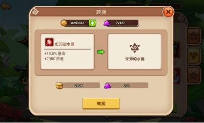 放置奇兵QQ版装备提升攻略3