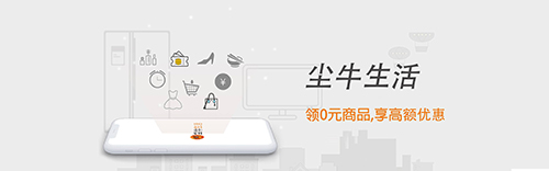 尘牛生活app软件截图2